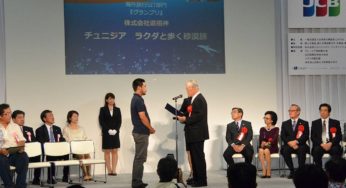 ツアーグランプリ2013 海外旅行SIT部門をグランプリ受賞！