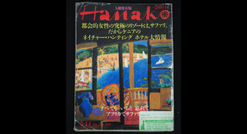 Hanako No.138